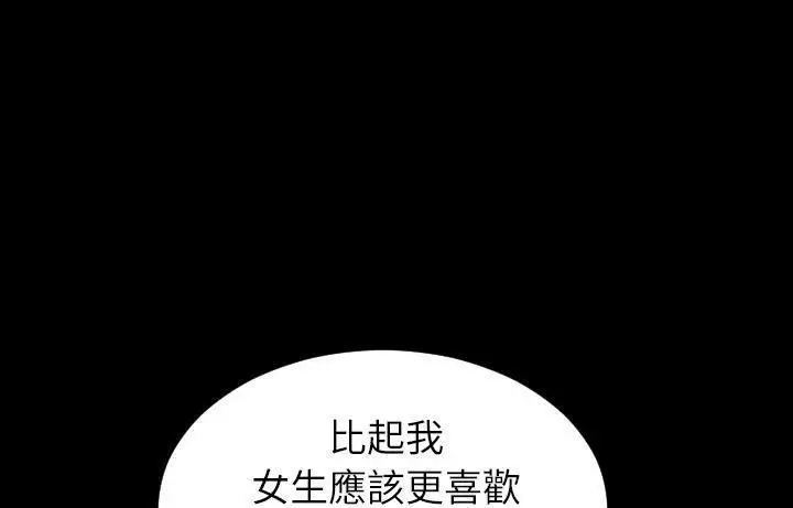 漫画《S商店的她》第44话第91张图