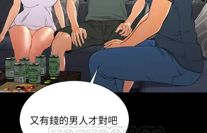 漫画《S商店的她》第44话第93张图