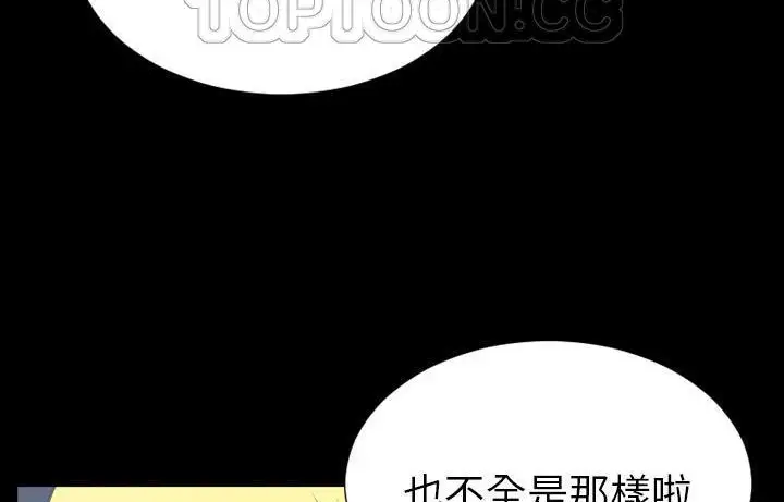 漫画《S商店的她》第44话第94张图