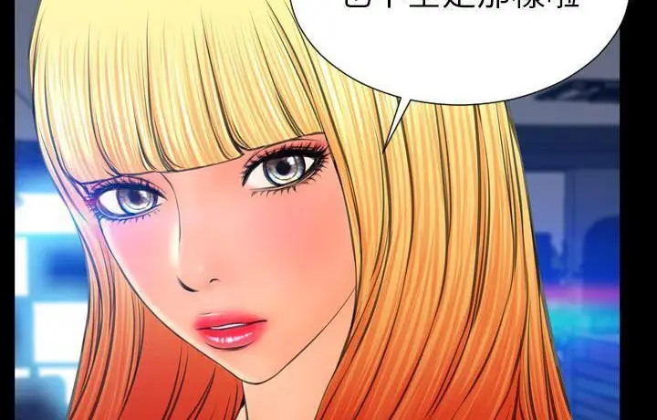 漫画《S商店的她》第44话第95张图