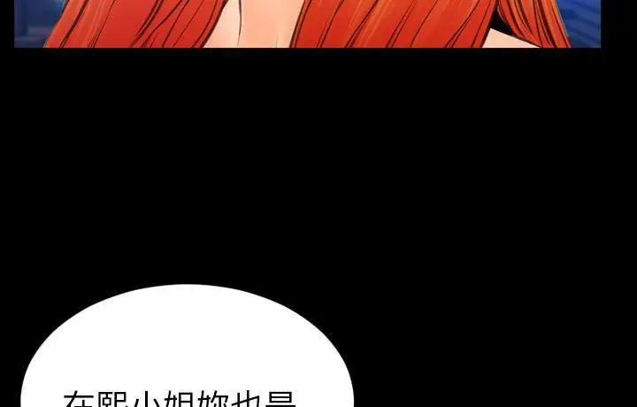 漫画《S商店的她》第44话第96张图