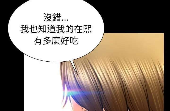 漫画《S商店的她》第45话第101张图