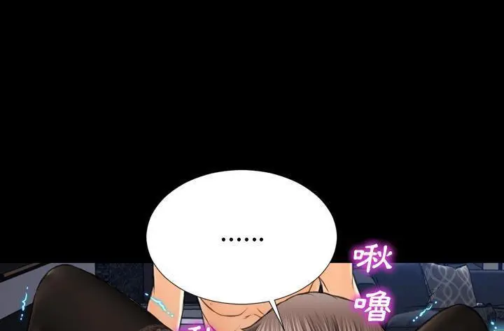 漫画《S商店的她》第45话第103张图
