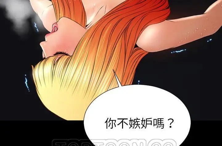 漫画《S商店的她》第45话第105张图
