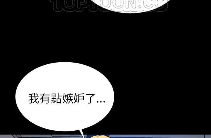 漫画《S商店的她》第45话第106张图