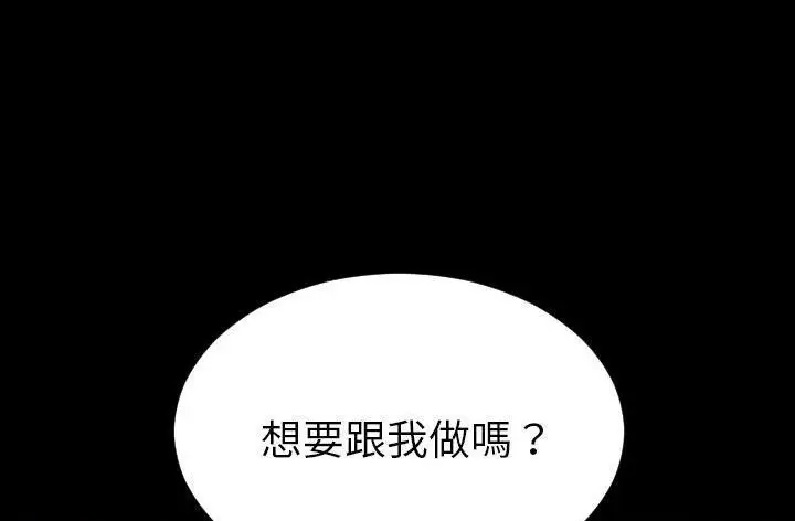 漫画《S商店的她》第45话第110张图