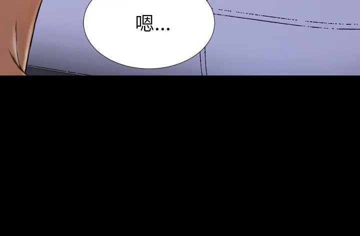 漫画《S商店的她》第45话第113张图