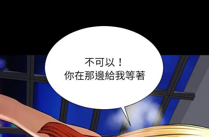 漫画《S商店的她》第45话第114张图