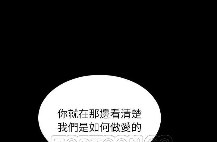 漫画《S商店的她》第45话第117张图