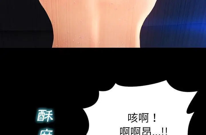 漫画《S商店的她》第45话第122张图