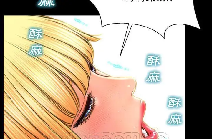 漫画《S商店的她》第45话第123张图