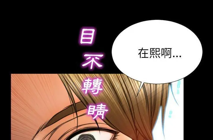 漫画《S商店的她》第45话第125张图