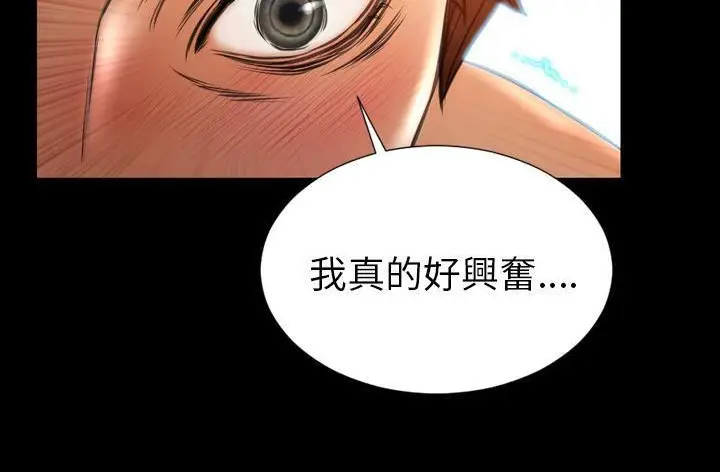 漫画《S商店的她》第45话第126张图