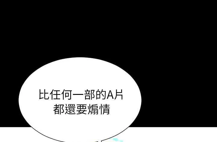 漫画《S商店的她》第45话第127张图