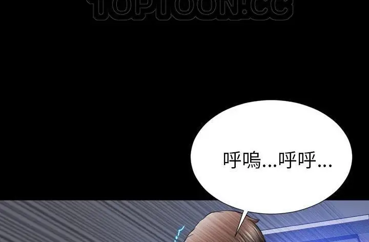漫画《S商店的她》第45话第130张图