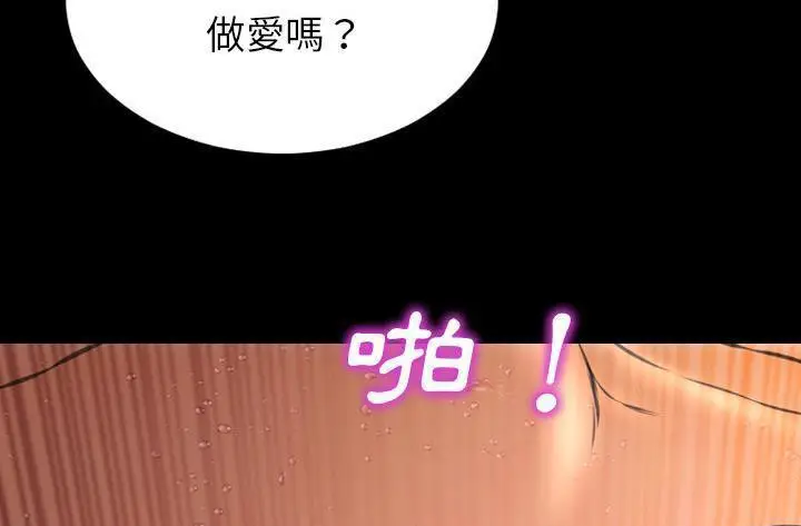 漫画《S商店的她》第45话第133张图