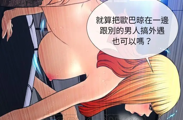漫画《S商店的她》第45话第135张图