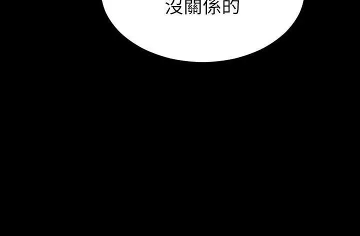 漫画《S商店的她》第45话第137张图