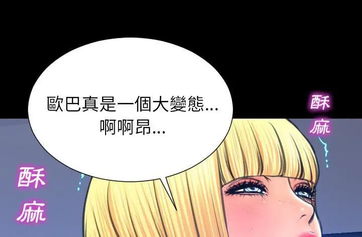 漫画《S商店的她》第45话第138张图