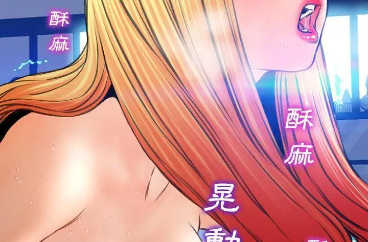 漫画《S商店的她》第45话第139张图