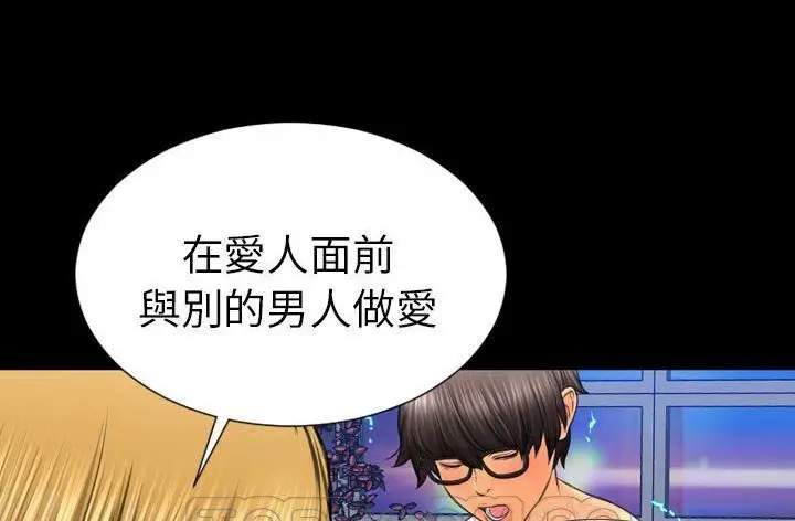 漫画《S商店的她》第45话第141张图
