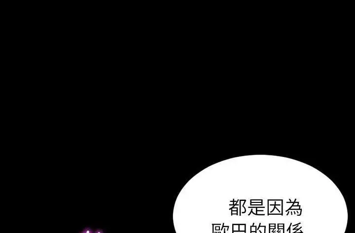 漫画《S商店的她》第45话第144张图