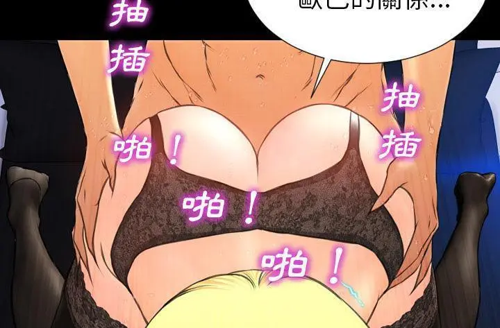漫画《S商店的她》第45话第145张图