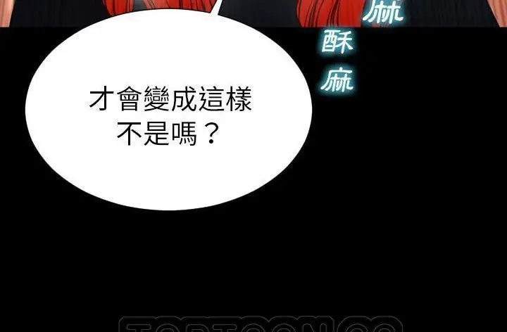 漫画《S商店的她》第45话第147张图