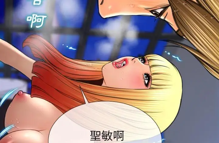 漫画《S商店的她》第45话第150张图