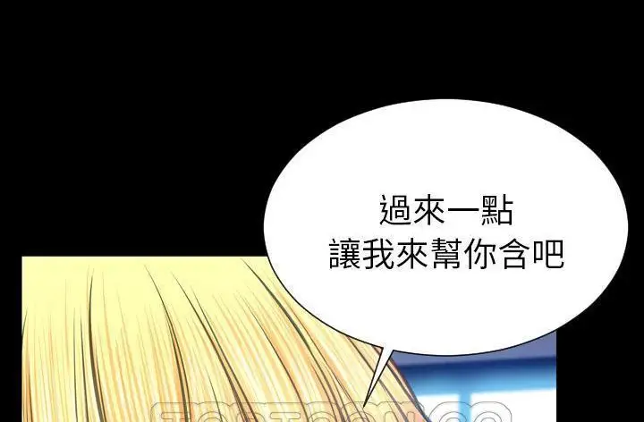 漫画《S商店的她》第45话第153张图