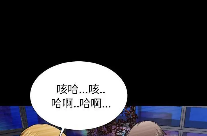 漫画《S商店的她》第45话第158张图