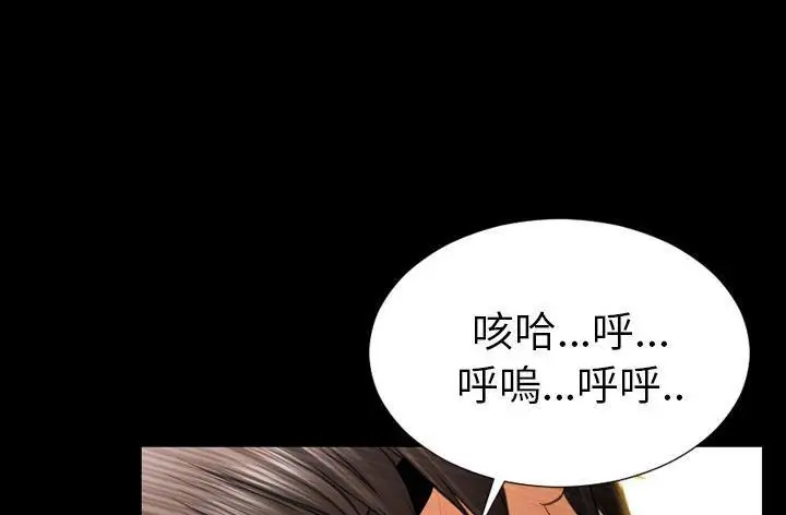 漫画《S商店的她》第45话第161张图