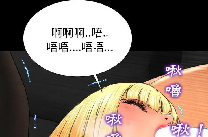 漫画《S商店的她》第45话第175张图