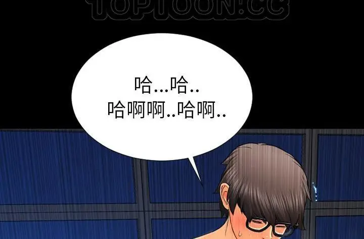 漫画《S商店的她》第45话第178张图