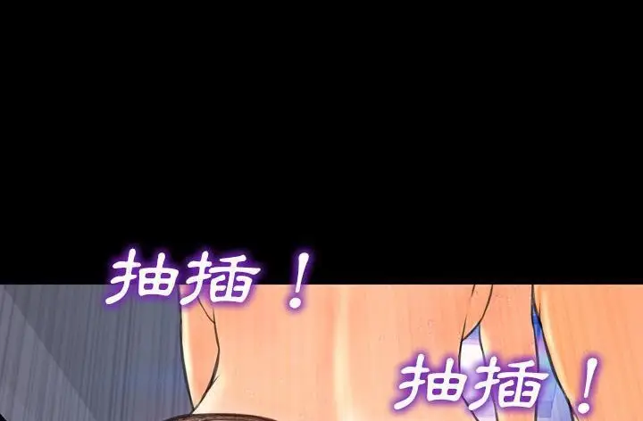 漫画《S商店的她》第45话第182张图
