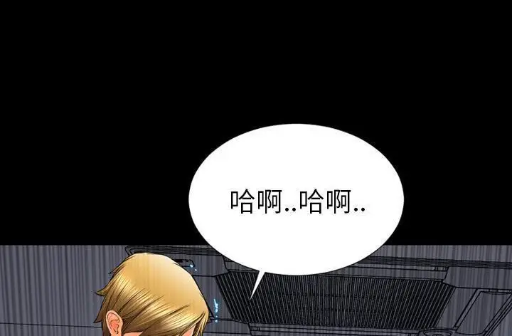 漫画《S商店的她》第45话第185张图