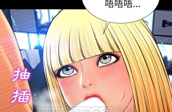漫画《S商店的她》第45话第189张图