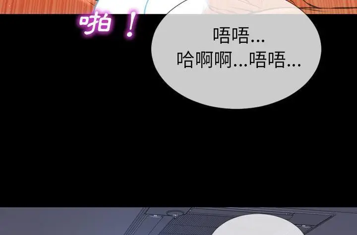 漫画《S商店的她》第45话第193张图
