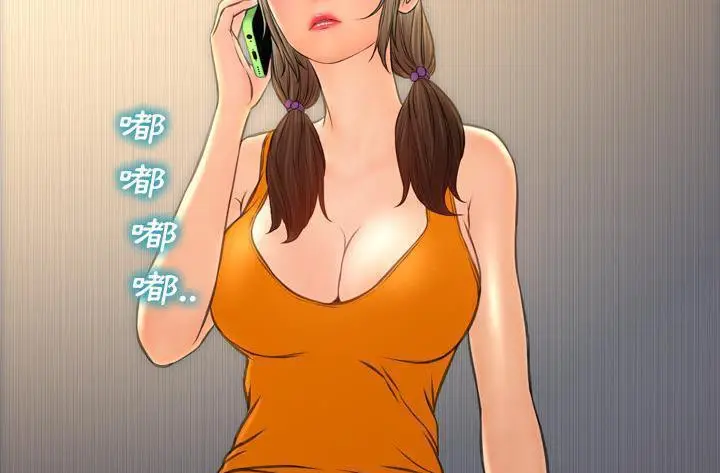 漫画《S商店的她》第45话第205张图