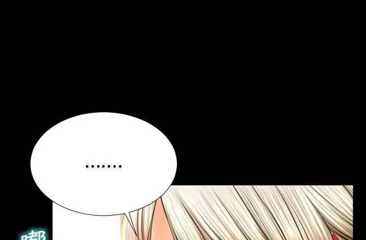 漫画《S商店的她》第45话第210张图