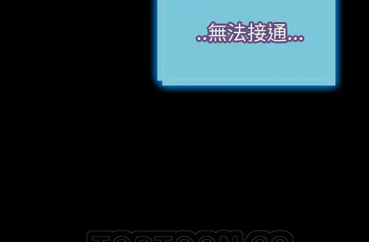 漫画《S商店的她》第45话第213张图