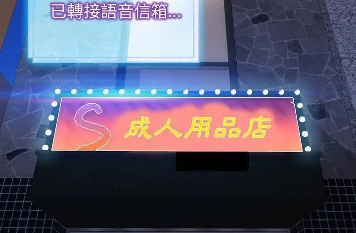 漫画《S商店的她》第45话第215张图