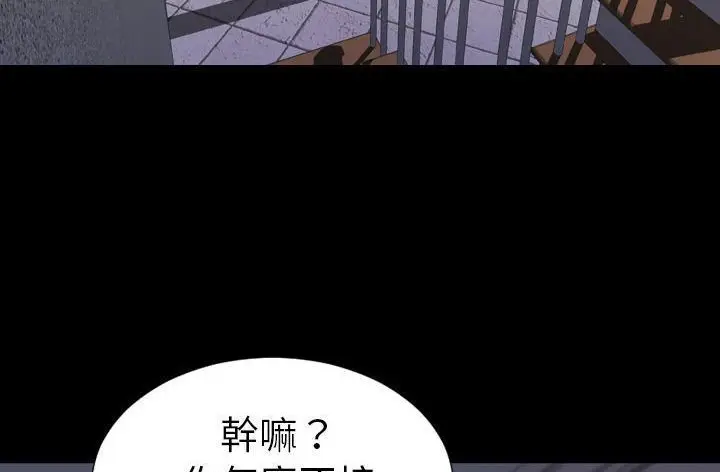 漫画《S商店的她》第45话第218张图
