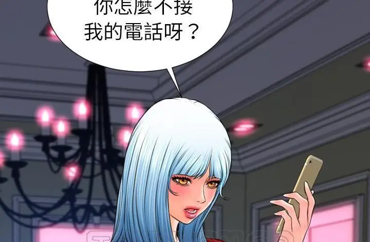 漫画《S商店的她》第45话第219张图