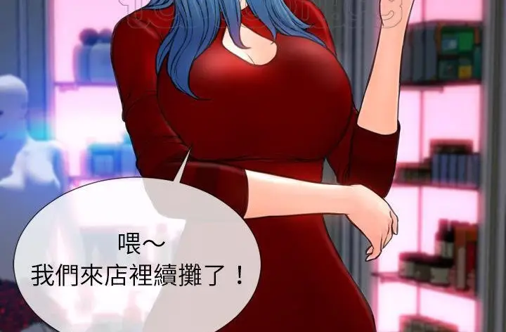 漫画《S商店的她》第45话第220张图