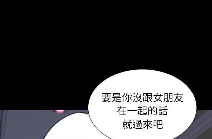 漫画《S商店的她》第45话第222张图