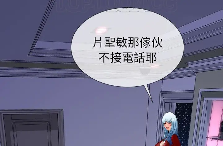 漫画《S商店的她》第45话第226张图