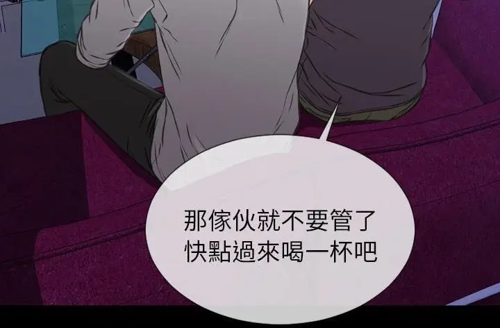 漫画《S商店的她》第45话第228张图