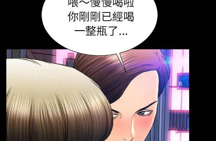 漫画《S商店的她》第45话第230张图