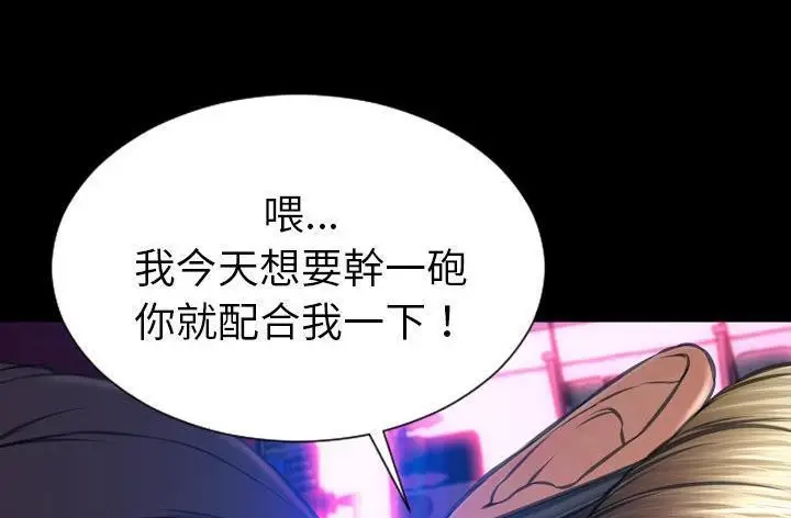 漫画《S商店的她》第45话第233张图